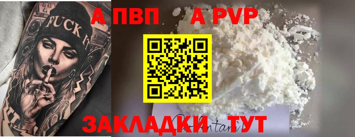 A PVP VHQ Сланцы