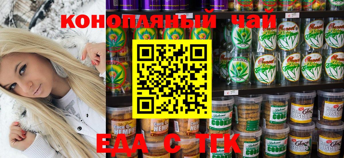Сланцы  Canna-Cookies марихуана  Вход с VPN 