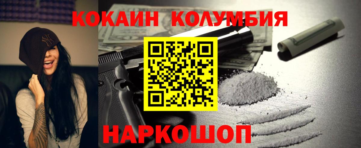 КОКАИН 97% Сланцы