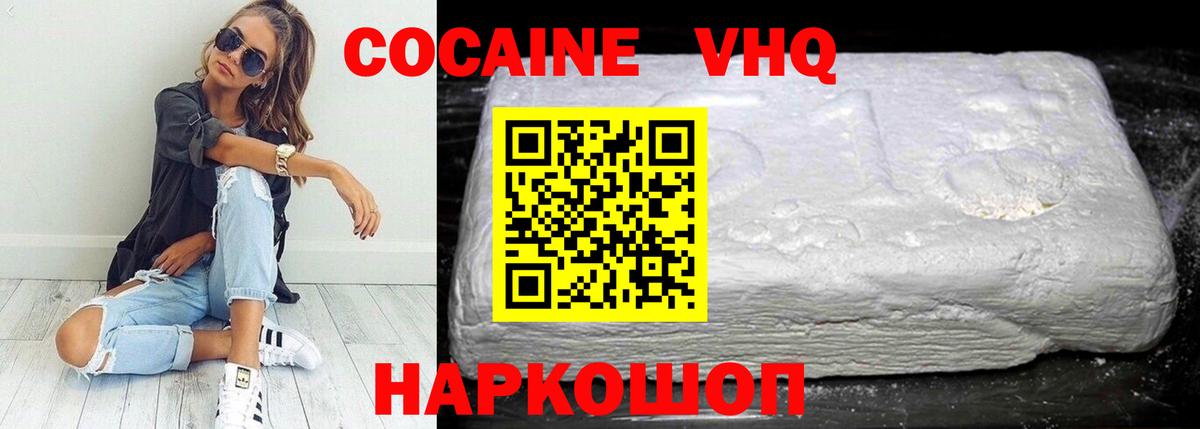 COCAIN 98%  Вход с VPN  КОКАИН  Cocaine 98%  Сланцы 