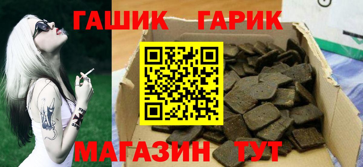 Гашиш убойный  Гашиш хэш  Вход с VPN  Сланцы 