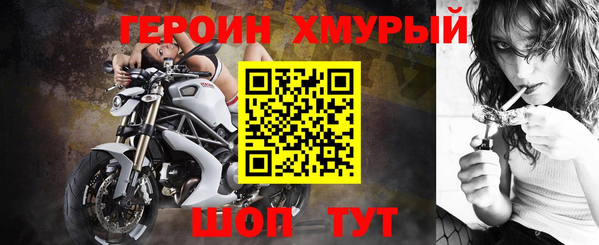 Героин афганец  Вход с VPN  Сланцы 