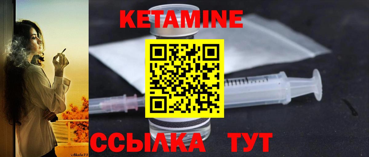 Кетамин ketamine  Вход с VPN  Сланцы 
