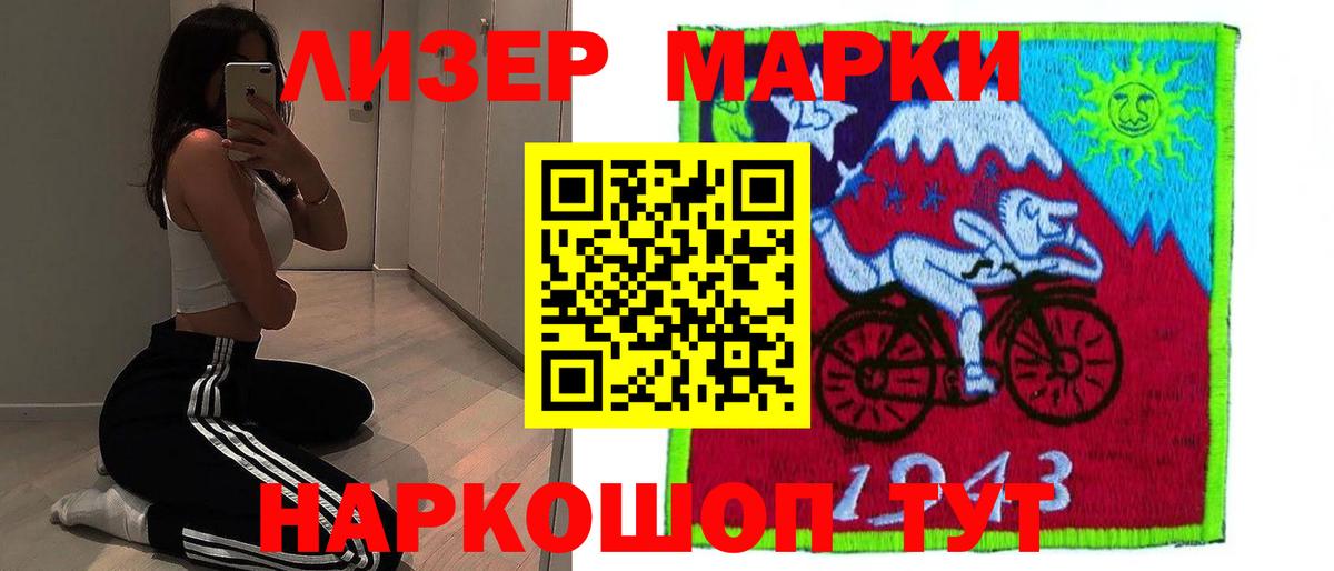 ЛСД экстази кислота Сланцы