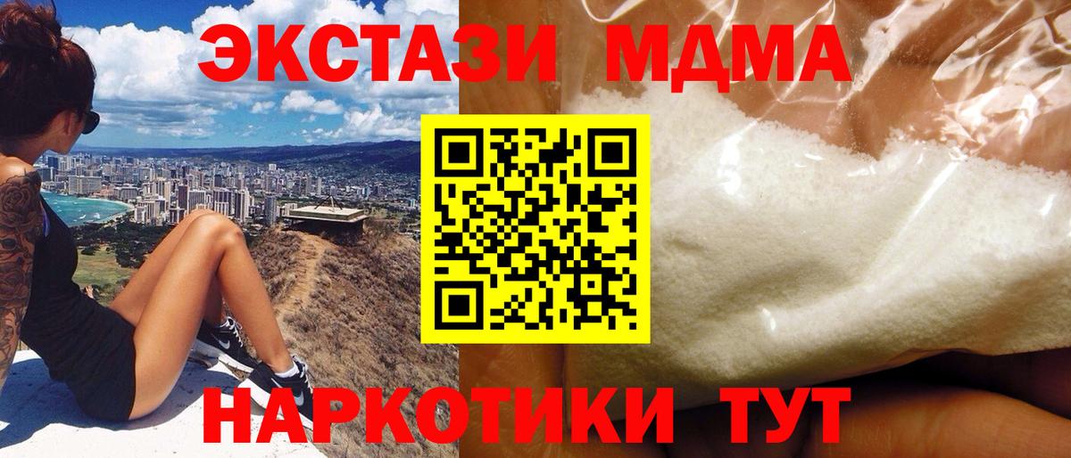 Сланцы  MDMA молли  MDMA crystal  Вход с VPN 