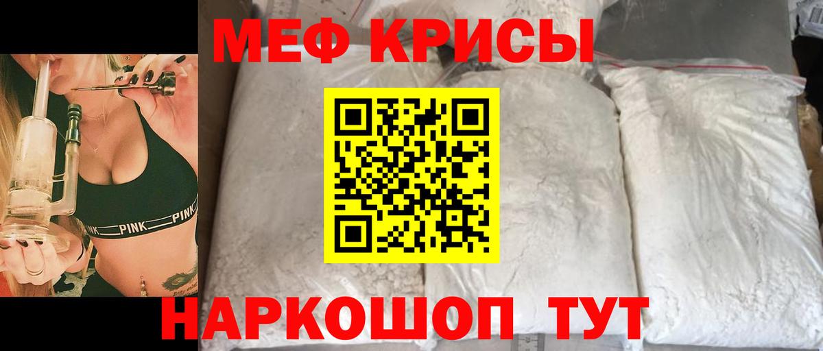 mega ТОР  купить наркоту  Сланцы  Вход с VPN  МЕФ 4 MMC  Меф мяу мяу  МЕФ 