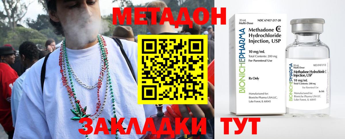 Сланцы  площадка Telegram  Вход с VPN  Метадон VHQ  Метадон methadone 