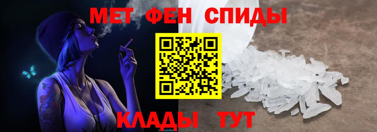 МЕТАМФЕТАМИН Methamphetamine  МЕТАМФЕТАМИН Methamphetamine  Вход с VPN  МЕТАМФЕТАМИН  Сланцы 