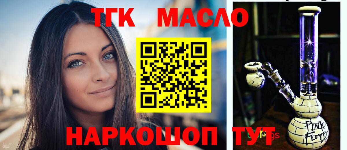 ТГК жижа Сланцы